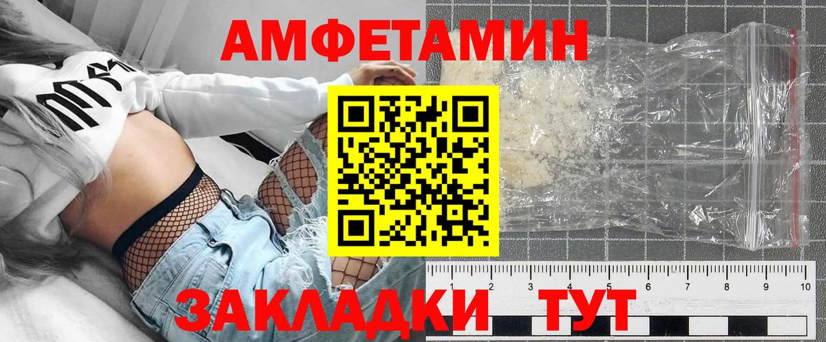 АМФ 97% Наро-Фоминск