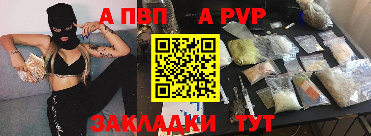 А ПВП крисы CK  Вход с VPN  A-PVP  Наро-Фоминск  A PVP VHQ  Alpha-PVP кристаллы 