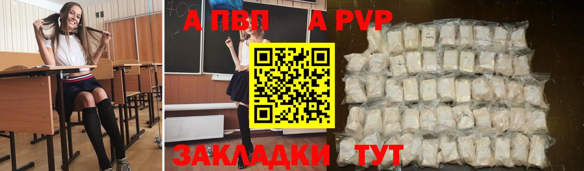 Alfa_PVP Crystall Наро-Фоминск