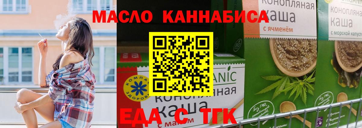 Cannafood марихуана  Вход с VPN  Наро-Фоминск 