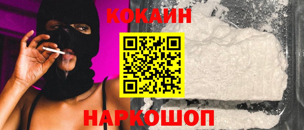Кокаин Columbia  наркота  Наро-Фоминск  Вход с VPN  Cocaine Перу 