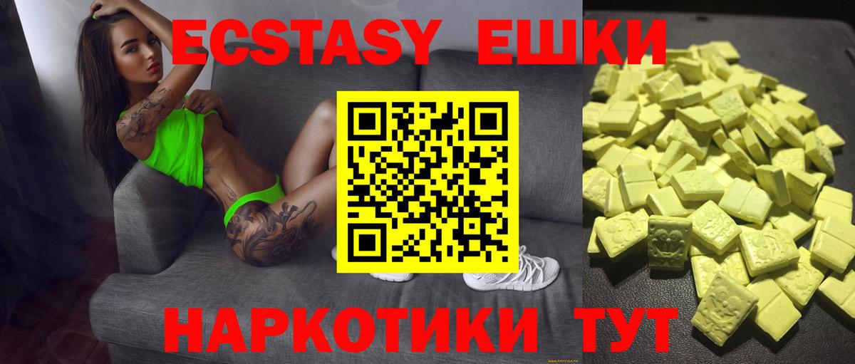 Наро-Фоминск  ЭКСТАЗИ  Вход с VPN  даркнет формула  Ecstasy 99%  ЭКСТАЗИ бентли 
