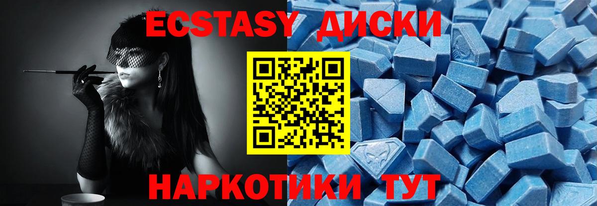 ЭКСТАЗИ круглые Наро-Фоминск
