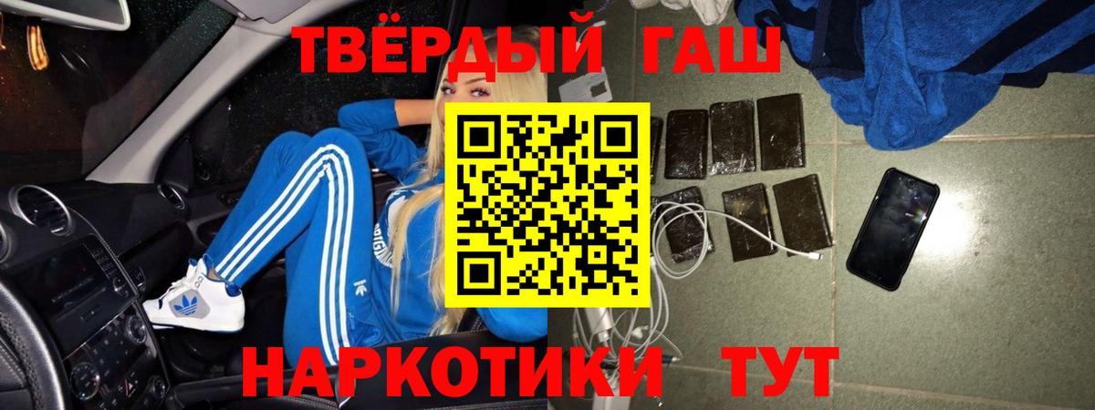 ГАШИШ 40% ТГК  Гашиш  Наро-Фоминск  Вход с VPN 