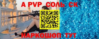 альфа пвп Донецк