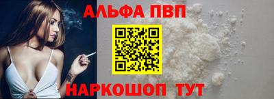 альфа пвп Донецк