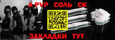 альфа пвп Донецк