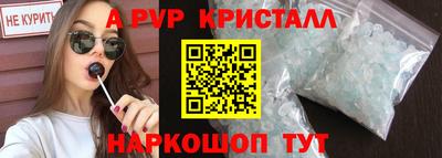 альфа пвп Донецк