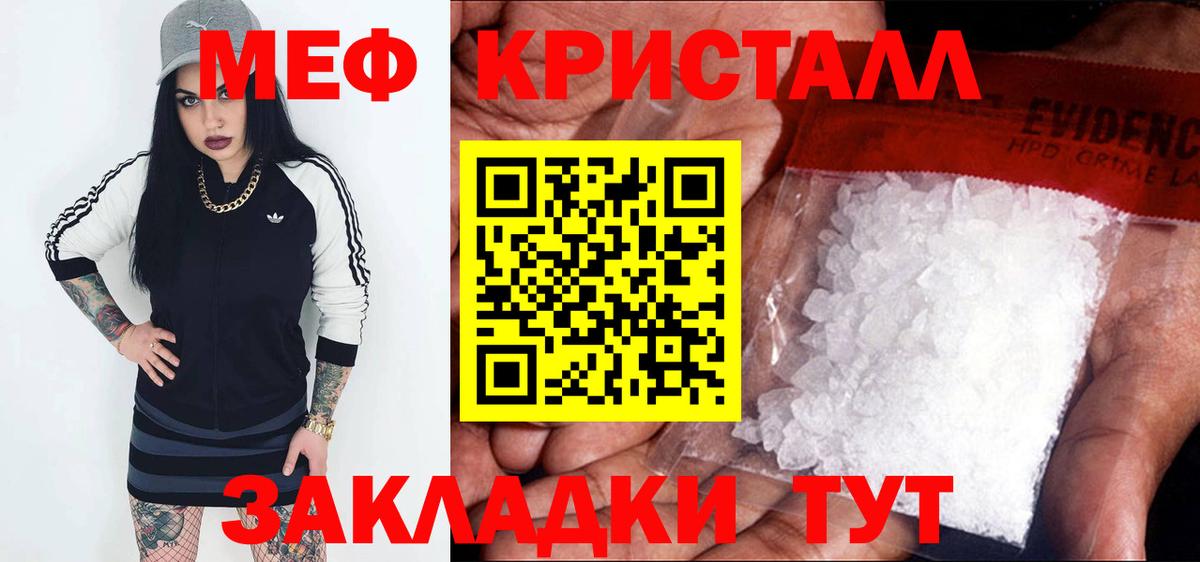 Наро-Фоминск  Мефедрон  МЯУ-МЯУ мука  Вход с VPN  МЯУ-МЯУ  МЯУ-МЯУ mephedrone 