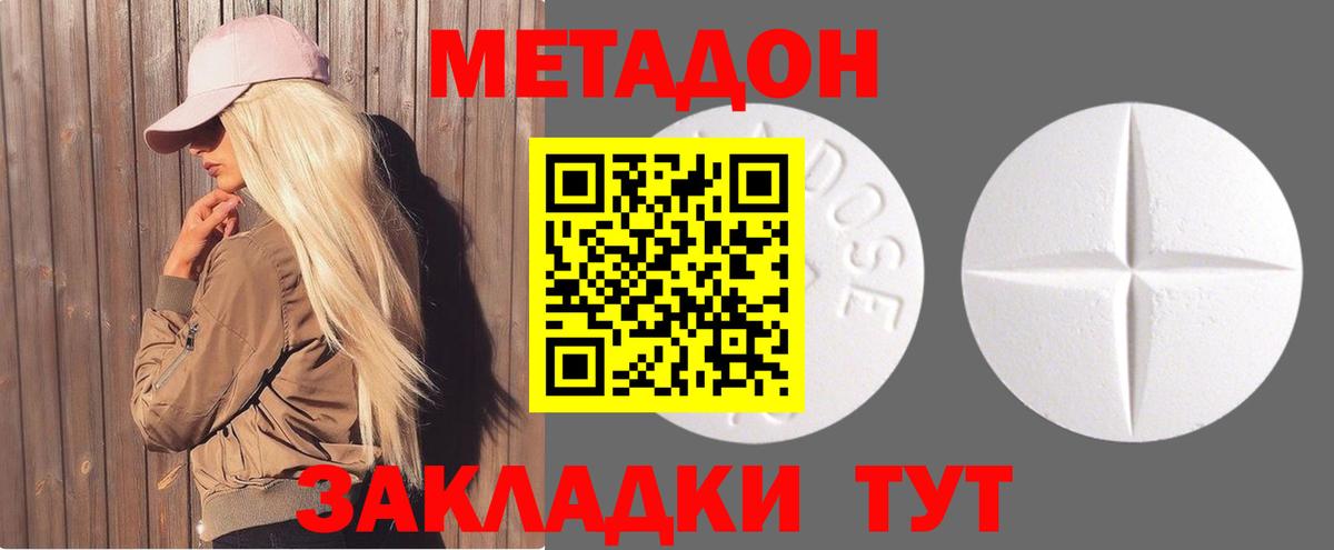 Наро-Фоминск  Метадон мёд  Вход с VPN  МЕТАДОН мёд 