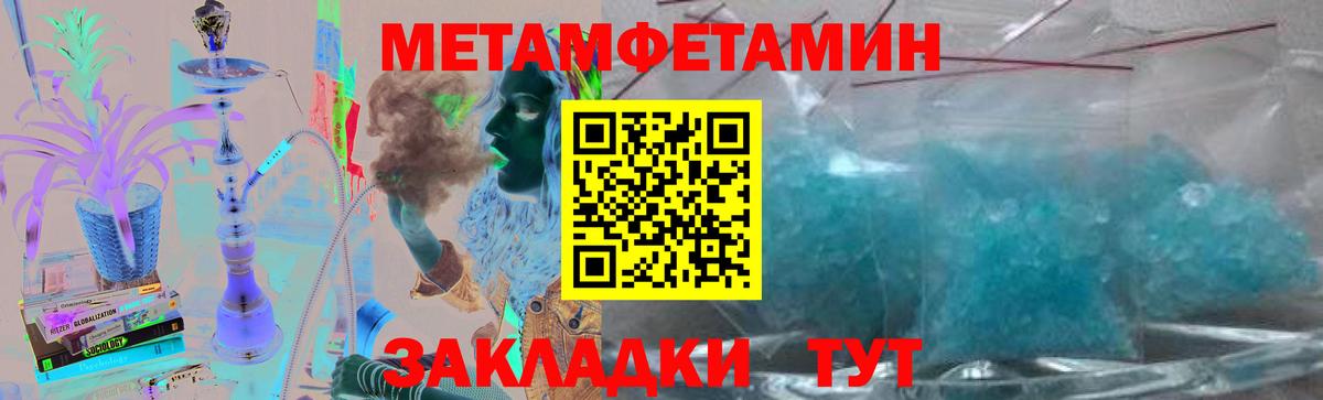 Метамфетамин Декстрометамфетамин 99.9% Наро-Фоминск