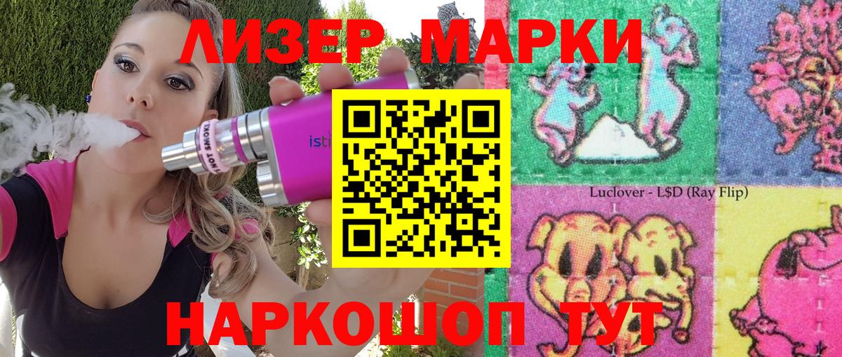 где найти   Марки 25I-NBOMe 1,5мг  Наро-Фоминск  Вход с VPN  Марки 25I-NBOMe 1,5мг 