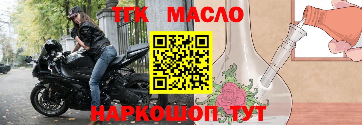 Дистиллят ТГК вейп  Вход с VPN  Наро-Фоминск  Дистиллят ТГК жижа 