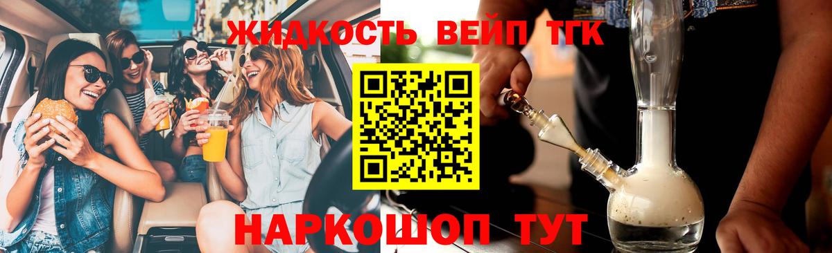 ТГК гашишное масло Наро-Фоминск
