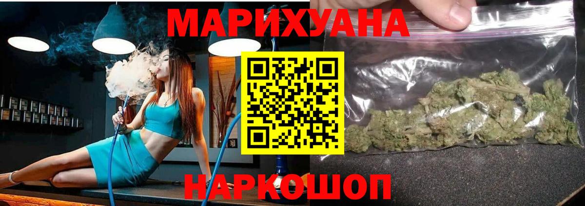 МАРИХУАНА SATIVA & INDICA  Марихуана LSD WEED  Наро-Фоминск  Конопля LSD WEED  Вход с VPN  МАРИХУАНА марихуана 