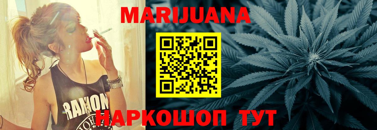 МАРИХУАНА Bruce Banner Наро-Фоминск